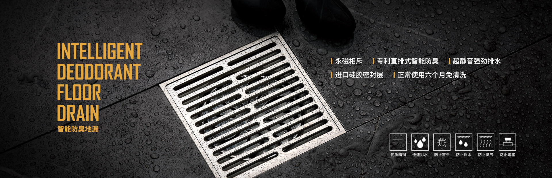 地漏